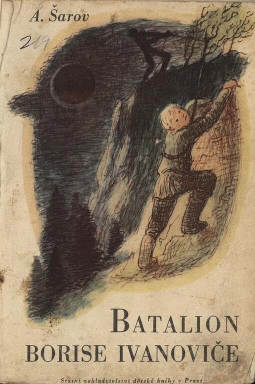 Batalion Borise Ivanoviče