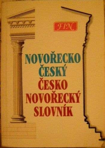 Novořecko-český, česko-novořecký slovník : s výslovností