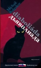 Diaboliáda / Diavoliada