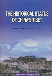 The historical status of China's Tibet