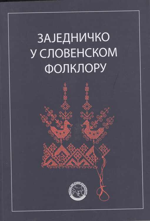 Zajedničko u slovenskom folkloru :zbornik radova