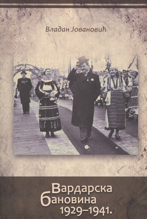 Vardarska banovina 1929-1941.
