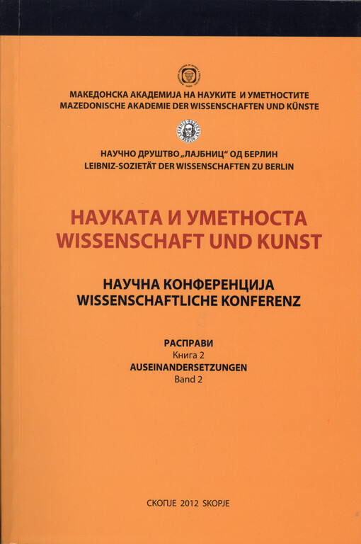 Naukata i umetnosta :naučna konferencija, Skopje, 23 april 2010 = Wissenschaft und Kunst : Wissenschaftliche Konferenz, Skopje, 23 April 2010