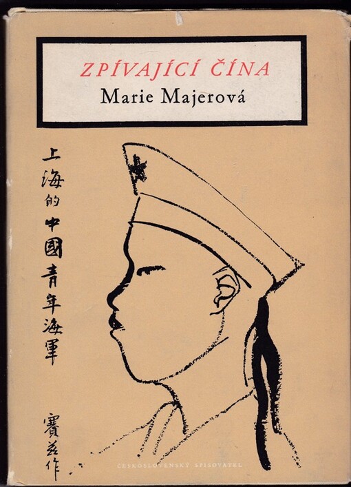 Zpívající Čína