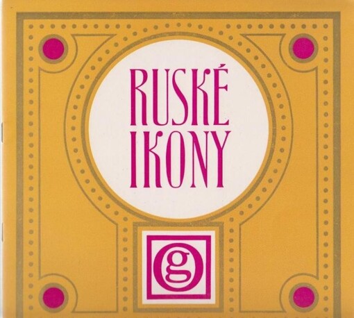 Ruské ikony :výstava ze sbírek ČSAV a Nár. galerie v Praze, Liberec, 5. září-27. října 1974 : katalog